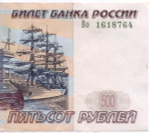 Банкнота 500 рублей 1997 год. Модификация 2004 года Во 1618764. VF-XF