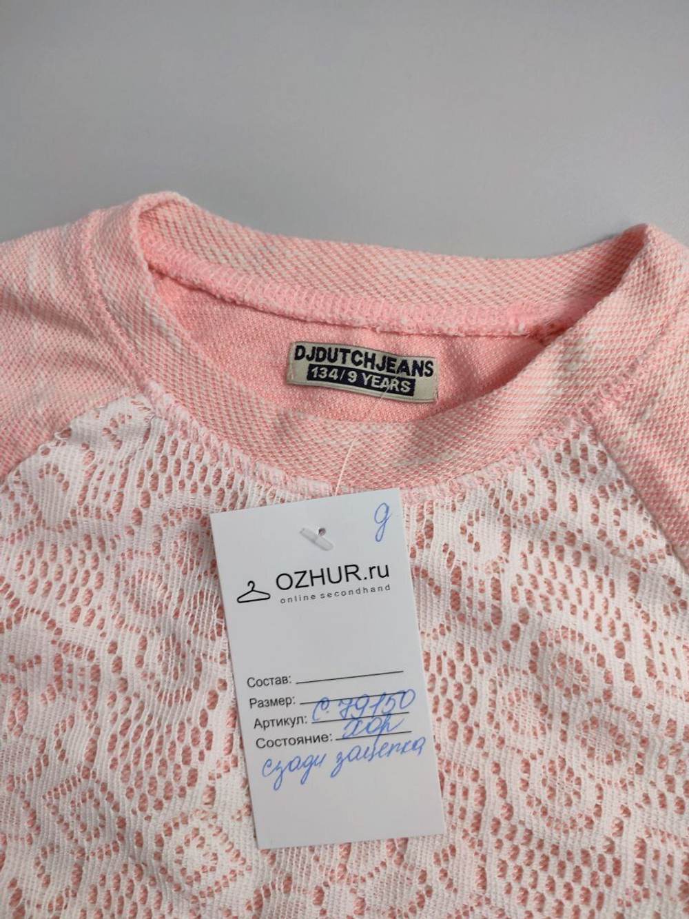 Свитшот DJ Dutchjeans модный на 9 лет