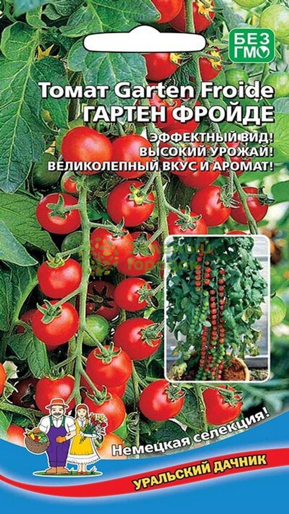 Томат &quot;Гартен Фройде&quot; 20шт, Россия.