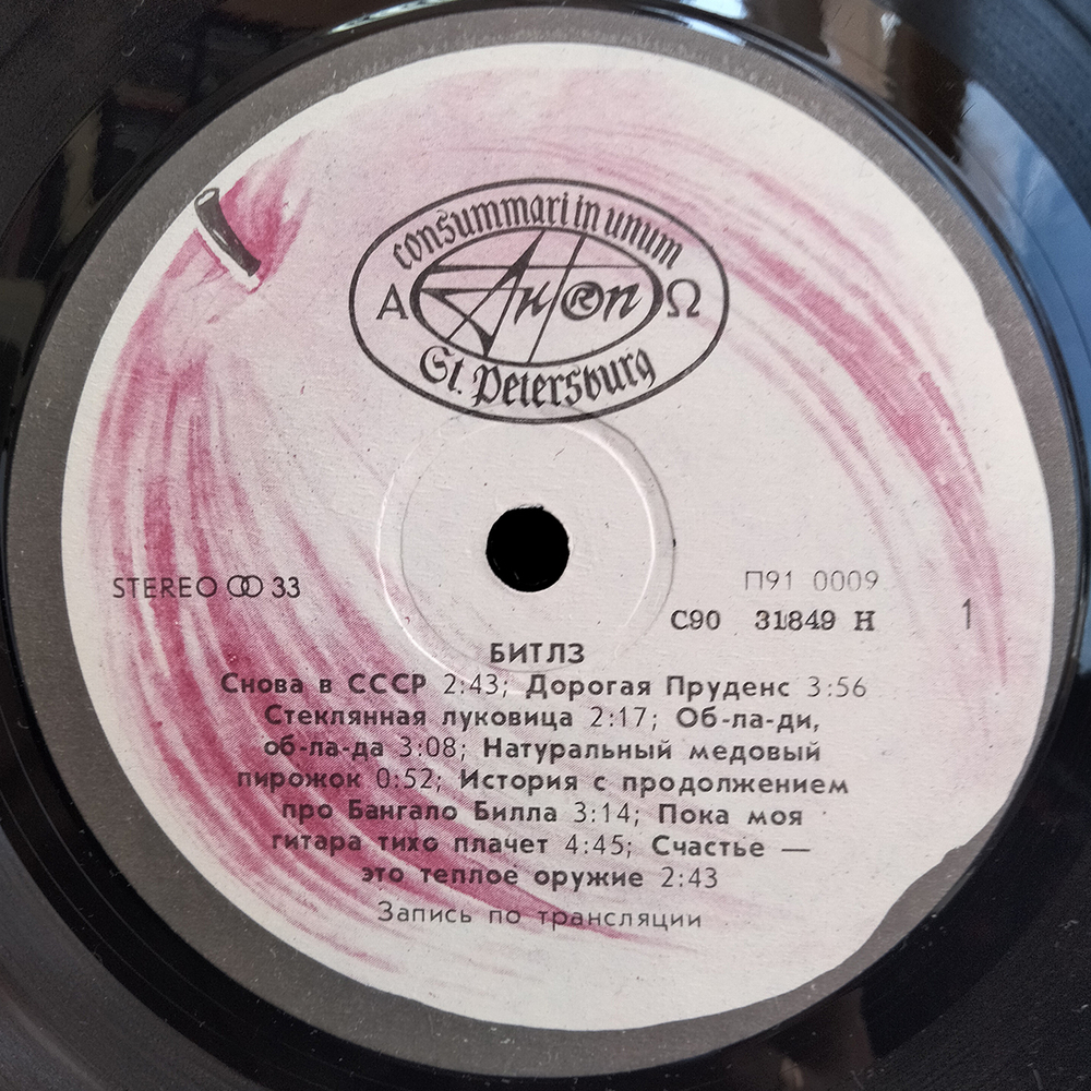 The Beatles / Битлз (2LP)
