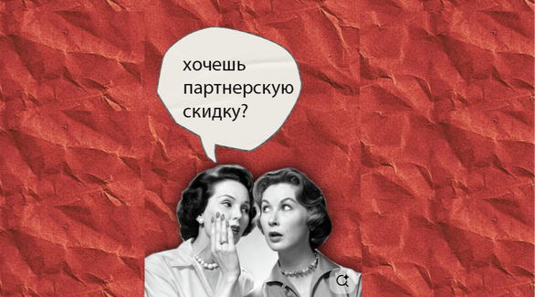 Скидки для дизайнеров и салонов света