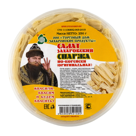 Салат "Захаровский" спаржа по-корейски