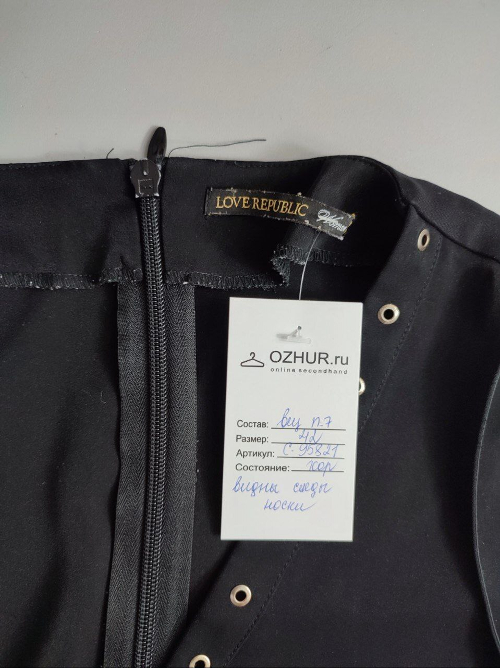 Комбинезон Love Republic повседневный 42 размер