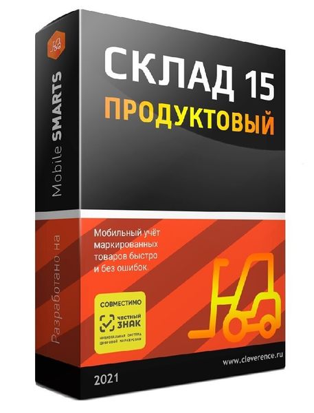 Mobile SMARTS: Склад 15 Продуктовый, РАСШИРЕННЫЙ