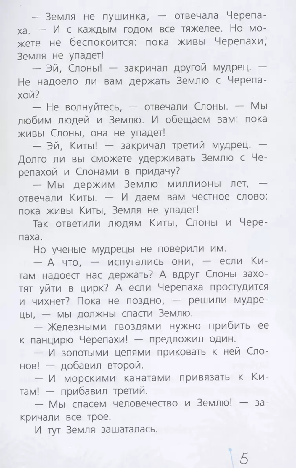 География с Андреем Усачевым