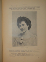 "Наш балет ( 1673-1899 ). Балет в России до начала XIX столетия и балет в С.-Петербурге до 1899 года". А.Плещеев. 1899г.