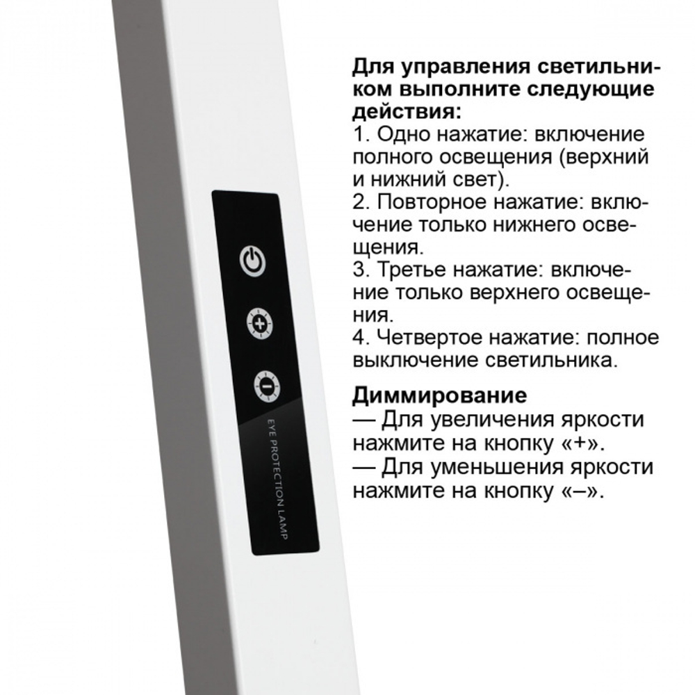 Торшер светодиодный диммируемый полного спектра 359545 LEDO