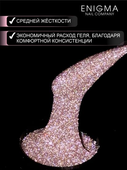 Гель для наращивания ENIGMA Shine gel 05 15g.