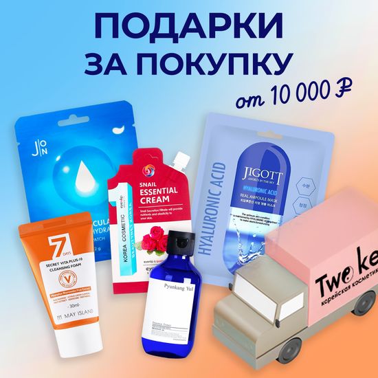 Подарки за покупку в феврале