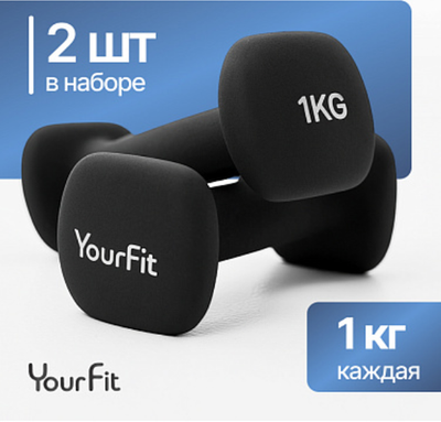 Неопреновые гантели 1 кг
