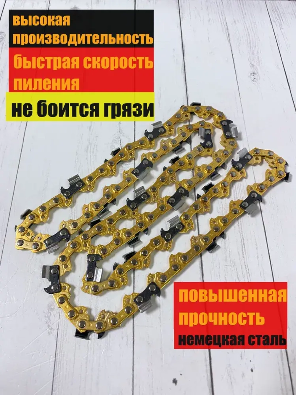 Цепь для бензопилы 55 звеньев 40см / Шаг цепи - 3/8" 1,3 мм