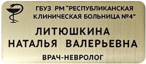 Бейджи