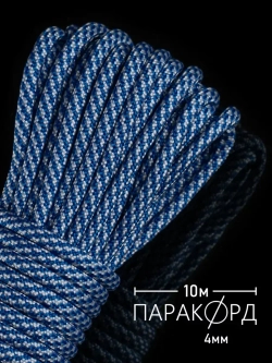 Паракорд 4 мм 7 жил КАМУФЛЯЖ