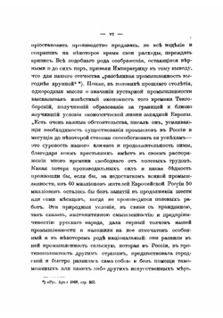 Обзор кустарных промыслов России | Пономарев Николай Викторович