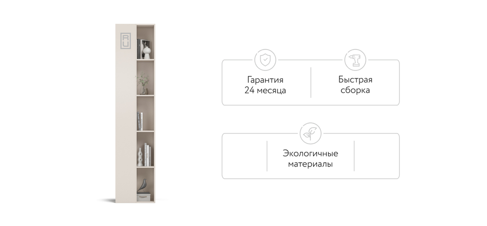 Стеллаж 220 Кашемир 2шт.