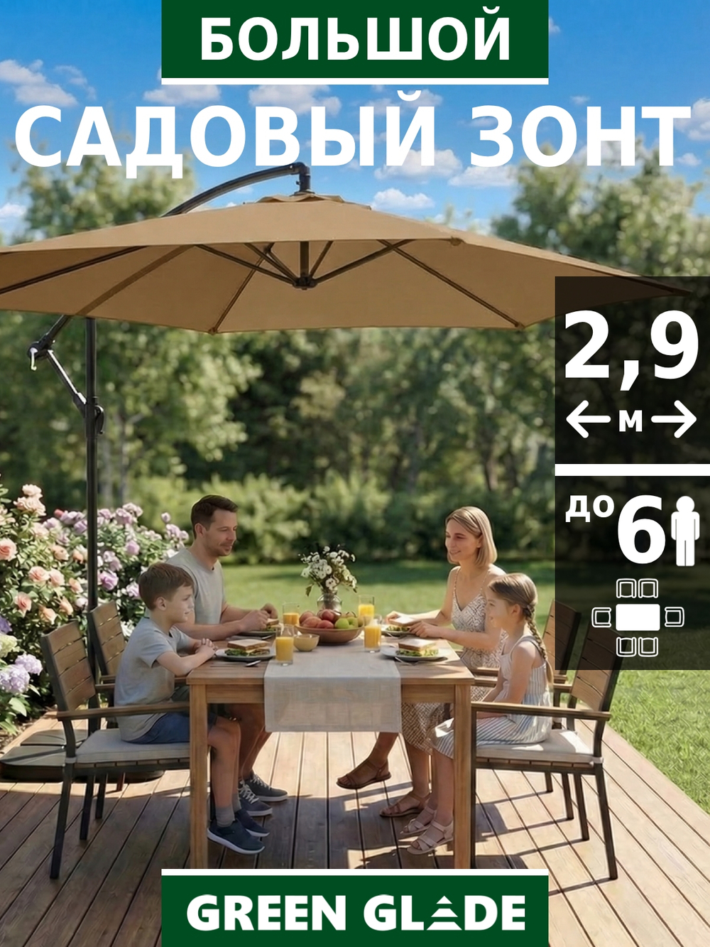 Зонт садовый большой от солнца с подставкой 6003