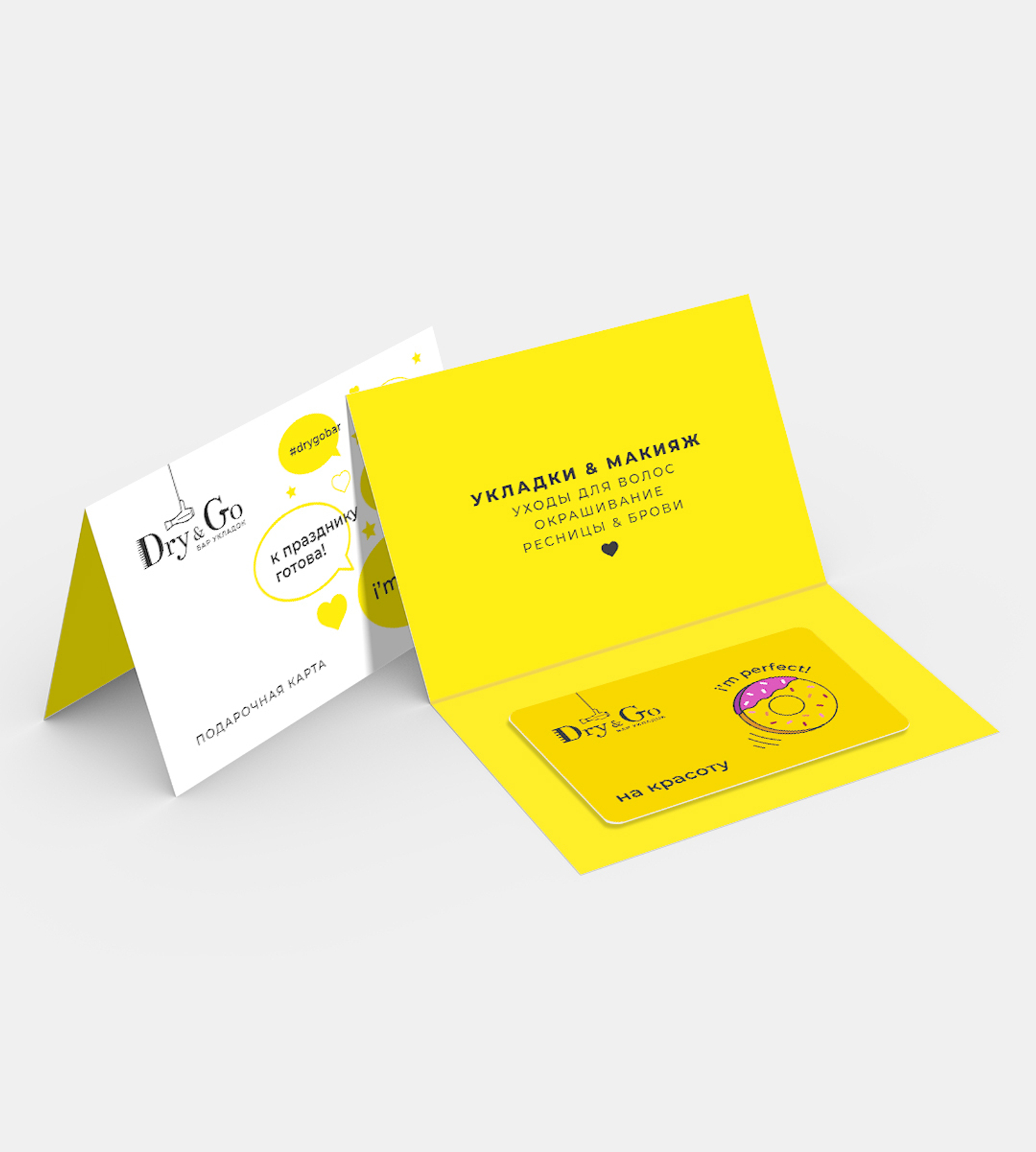 Подарочный сертификат с фирменным пончиком