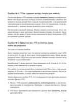 Почему лучше покупать именно у вас? Как разработать стратегическое уникальное торговое предложение