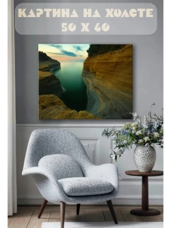 Картина на стену 40 X 50 Горный пейзаж