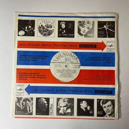 Винтажная виниловая пластинка LP Анна Герман Когда Цвели Сады (СССР 1977)