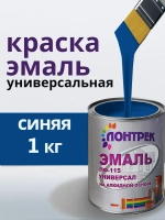 Эмаль ПФ-115 по металлу дереву синяя 1 кг