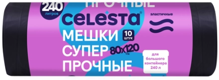 Мешки д/мусора Celesta 240л 10шт 38мкм суперпрочные