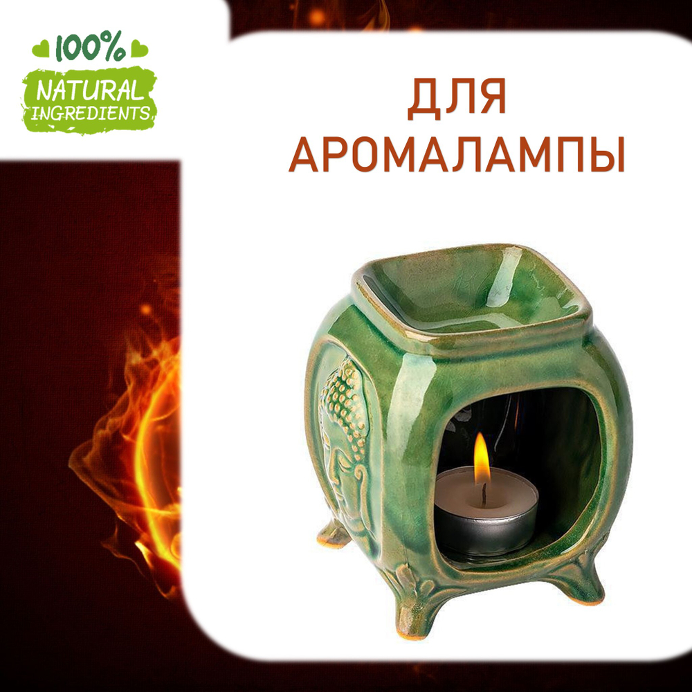 СТИХИЯ ОГНЯ, отдушка для свечей и мыла