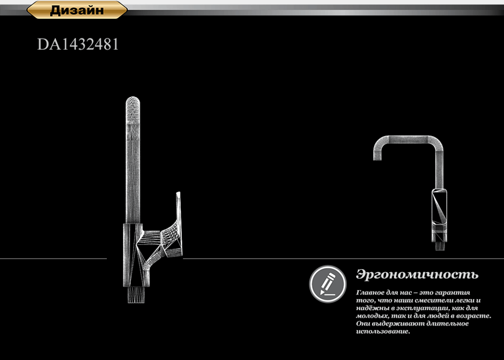 Смеситель для кухни DK Berlin Freie (DA1432481)