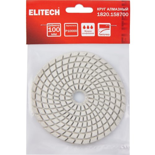 Диск алмазный ELITECH 100мм P10000 мокрое шлифование   1820.158700