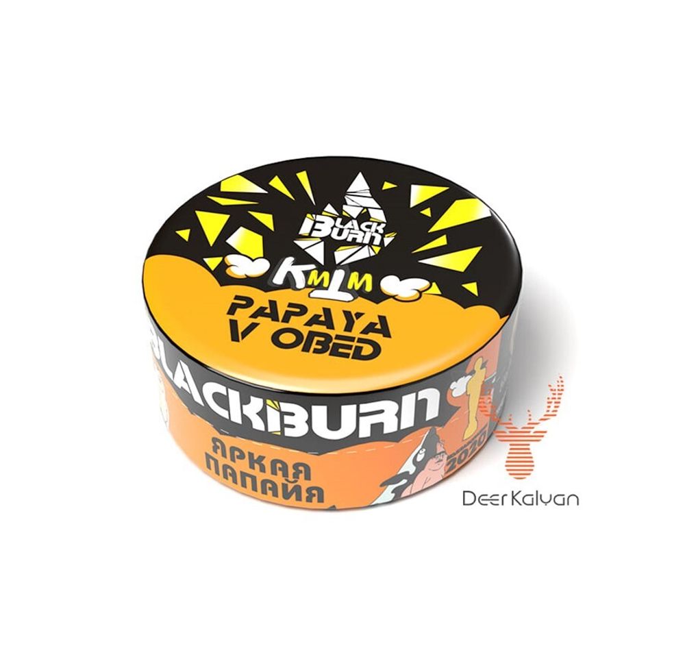 Black Burn &quot;Papaya v Obed&quot; (Папайя в Обед) 25 гр.