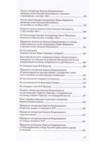 Воспоминания великого князя Кирилла Владимировича