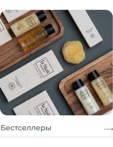 Товары для гостиниц от Travel Plus