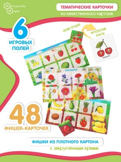 Настольная игра Нескучное лото Что где растет