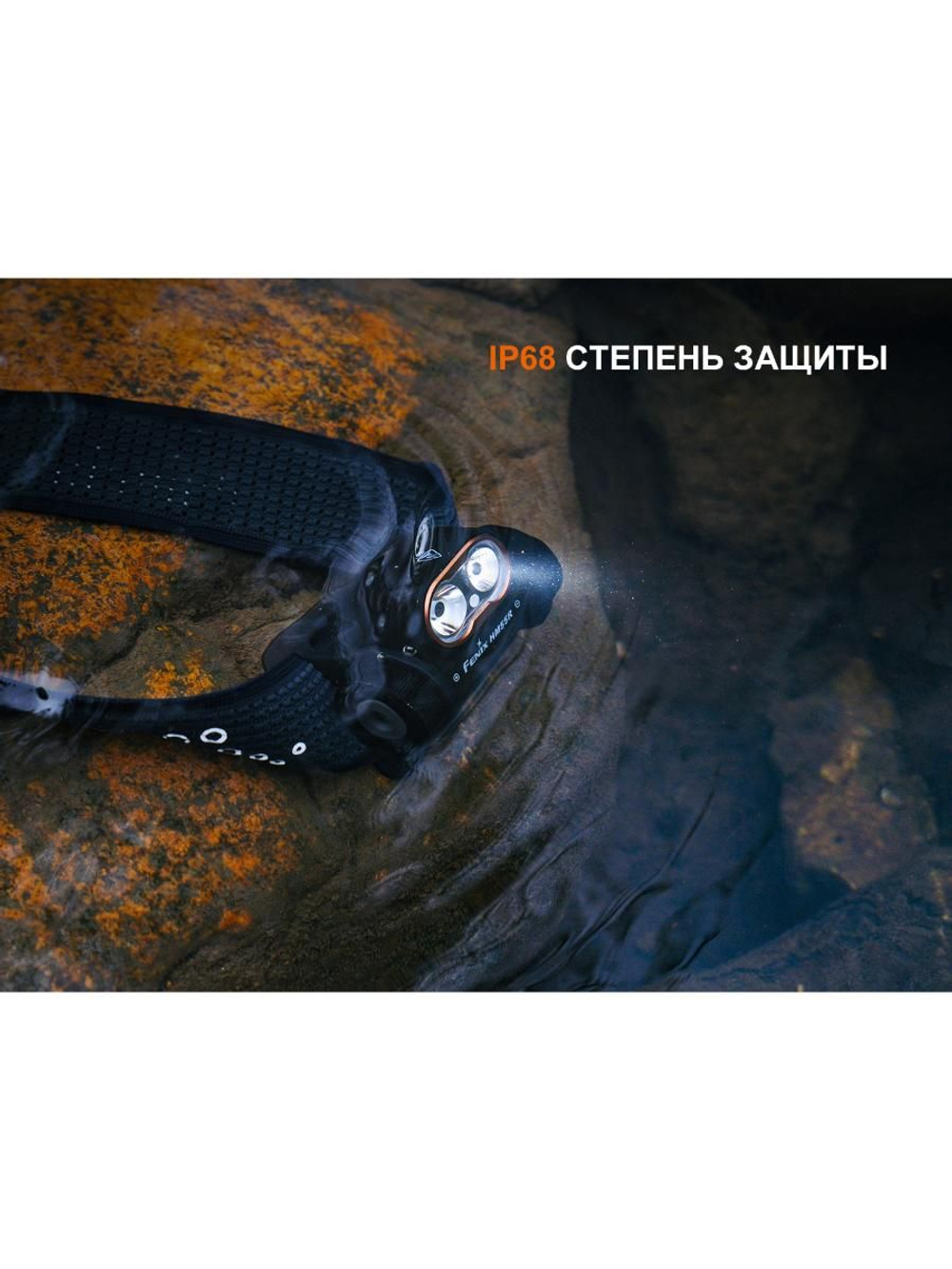 Фонарь Fenix налобный HM55R небула 1200 люмен