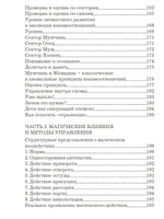 Верну мужа в семью