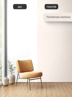 Краска моющаяся для стен топленое молоко 2,7л