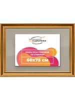 Рамка для постера и фотографий 60x75