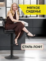 Кресло барное Sevilgame Bravura