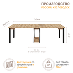 Стол трансформер NOVUS 2, цвет дуб крафт золотой/ черное дерево