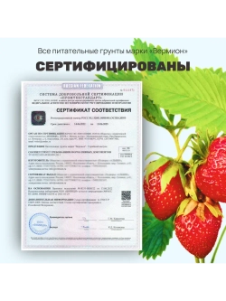 Органический грунт для садовой земляники 5 л