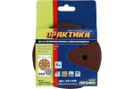 Шлиф. круг для насадки "липучка" Практика P320 (ф125мм, 5шт, 8отв)