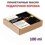 Ароматические планетарные масла / 9 шт по 100 мл