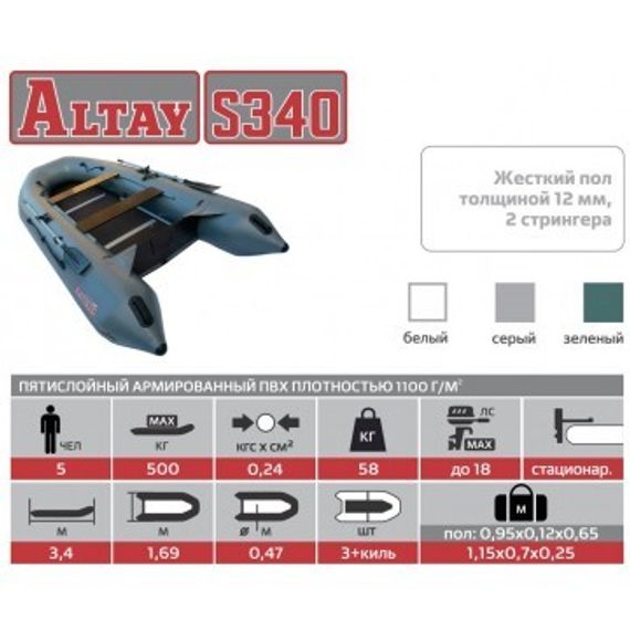 Лодка Тонар Алтай S340 зеленый