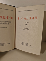 В. И. Ленин. Полное собрание сочинений. Том 46. Письма 1893 - 1904