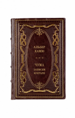 Альбер Камю - Чума, записки бунтаря. Книга в кожаном переплёте.