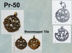 Подвеска. Финляндия 10 в.