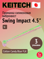 Приманка силиконовая Keitech Swing Impact 4.5" #417 Gold Flash Minnow, 3 упаковки по 6 штук