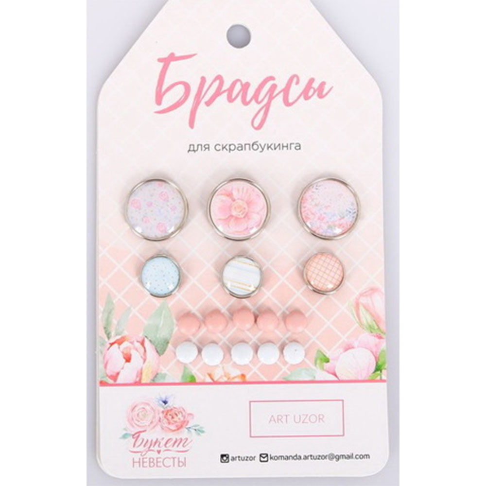 Набор брадсов для скрапбукинга «Букет невесты», 8 × 14 см