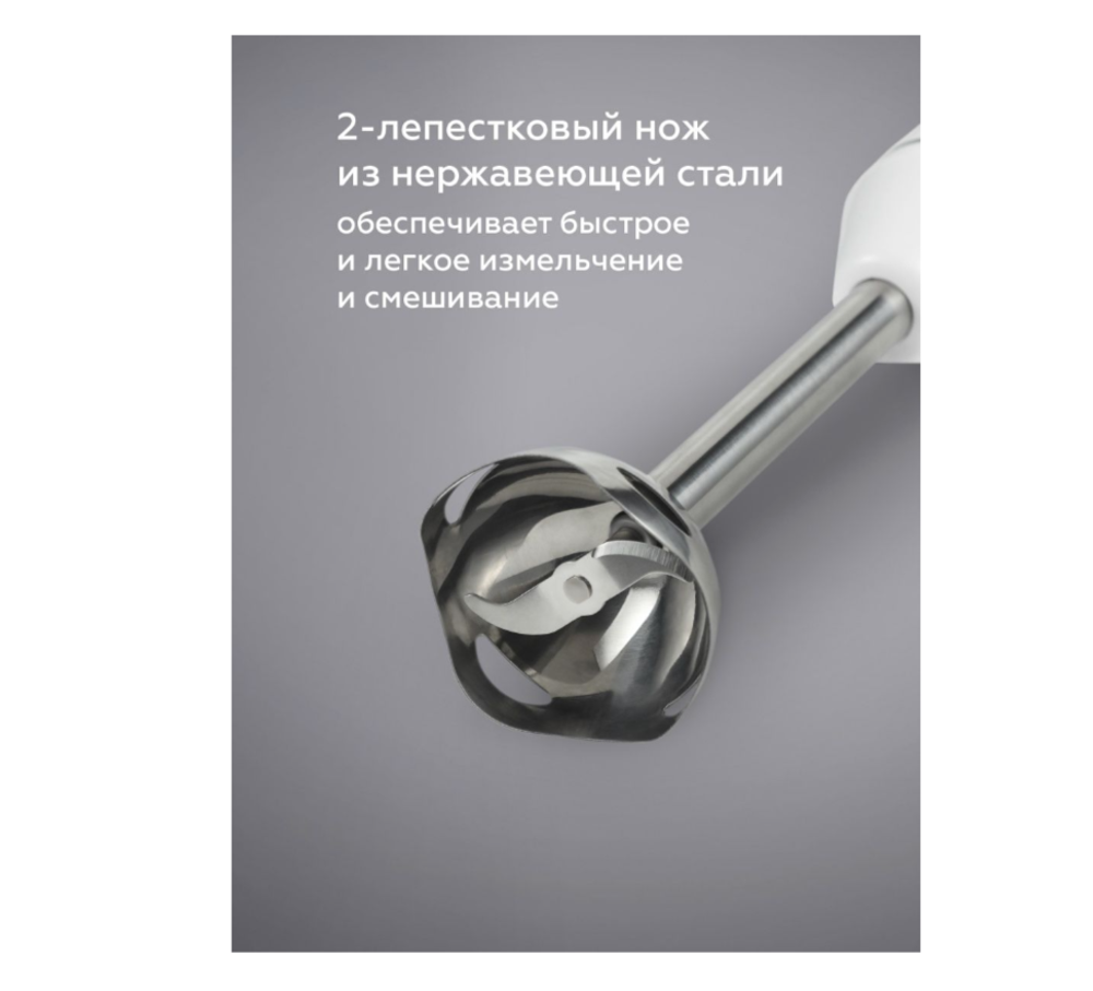 Блендер BQ HB800S (набор 3 в 1)