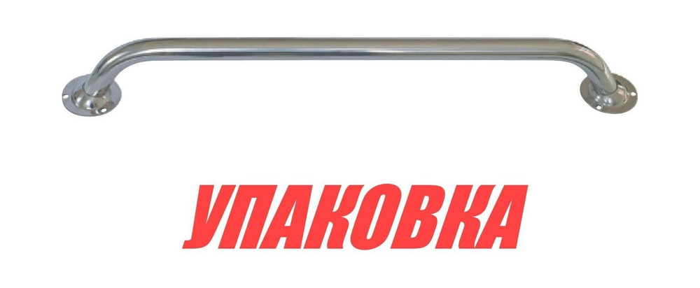 Поручень 50 см (20''), Marine Rocket (упаковка из 15 шт.)